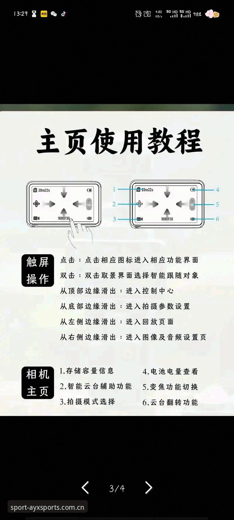 爱游戏手机版使用指南最新动态：从下载到登录的全流程深度解析