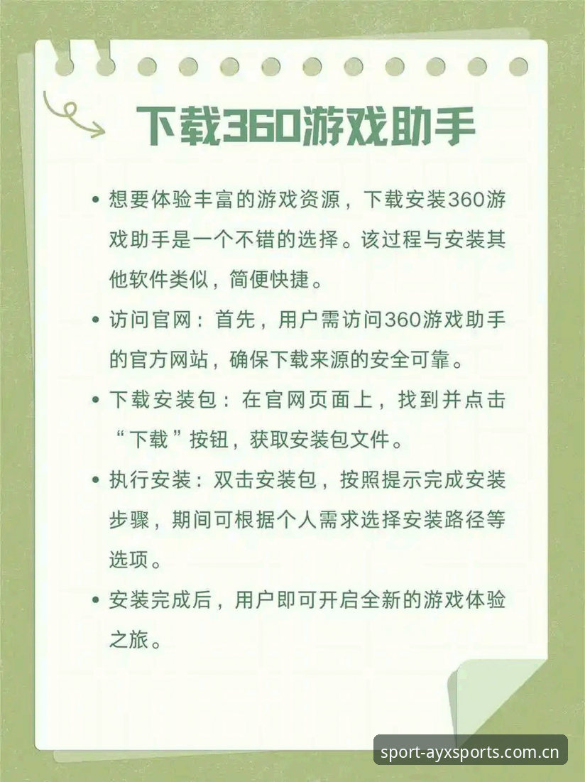 爱游戏怎么下载功能详解 爱游戏体育平台下载功能完整使用指南:从入门到精通